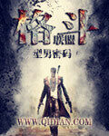 《格斗联盟》作者:型男密码