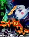 《云川记》作者:安慕年