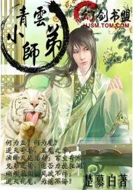 《梦回诛仙之青云小师弟》作者:楚慕白