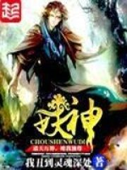 《妖神》作者:我丑到灵魂深处