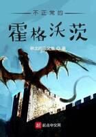 《不正常的霍格沃茨》作者：林北的三文鱼