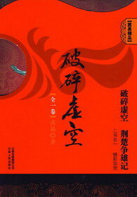 《人不风流枉少年之奸臣》作者:半堕落的恶魔
