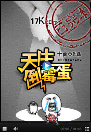 《天生倒霉蛋》作者:十面