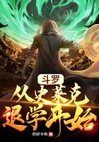 《斗罗：从史莱克退学开始》作者：你好卡布
