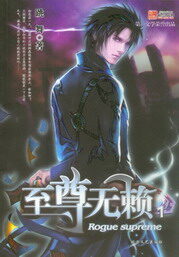 《暗夜狩神》作者:卒帅