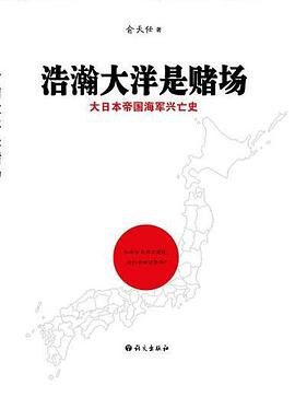 《浩瀚的大洋是赌场》作者:俞天任