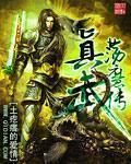 《重生之玩转修仙界》作者:深蓝的苹果