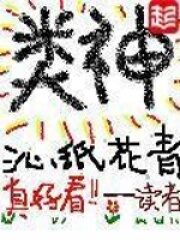 《类神》作者:沁纸花青