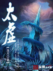 《太虚》作者:洛月