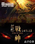 《网游之王者无敌》作者:孤雨随风
