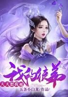 《我的徒弟天天想我死》作者:五条小白龙