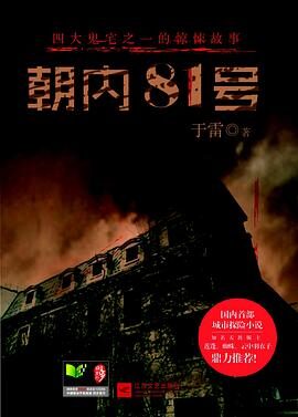 《朝内81号》作者：于雷