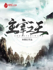 《主宰之王》作者:快餐店