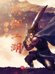 《一个人砍翻江湖》作者：缺悦