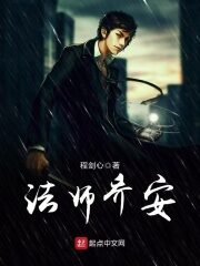 《法师乔安》作者:程剑心