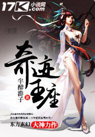 《奇迹王座》作者:半醉游子