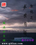 《末世大农场主》作者:婆娑忍土