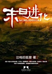《丧尸爆发之全家求生路》作者:神爱朵朵