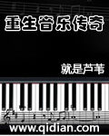 《贫僧不懂爱》作者:风云二号