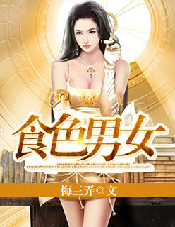 《御女宝鉴》作者：古都的西瓜