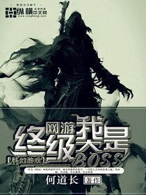 《穿越火线之兵行天下》作者:纯阳金丹