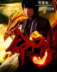 《命师》作者:何常在