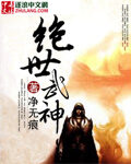 《超级古武系统》作者:坚持的巨蟹