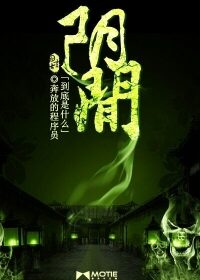 《阴间到底是什么》作者:奔放的程序员