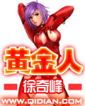 《超级特种兵都市游》作者:徐奇峰