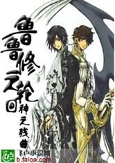 《鲁鲁修之轮回》作者:神之残曲