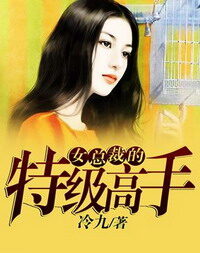 《低调高手》作者:太二叔