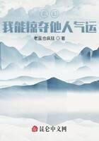 《玄幻:我能掠夺他人气运》作者:老豆也疯狂