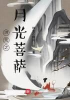《洪荒之月光菩萨》作者:绿宝石碎片