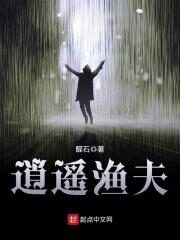 《逍遥渔夫》作者：醛石