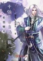《前世曝光,十位天帝当场泪崩》作者:翻身加盐的咸鱼