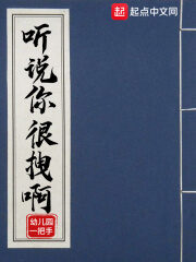 《掌门低调点》作者:幼儿园一把手
