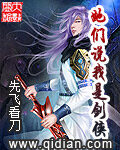 《官仙道》作者:鬼天爵