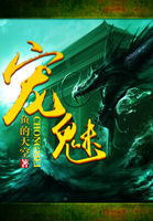 《宠魅》作者:乱