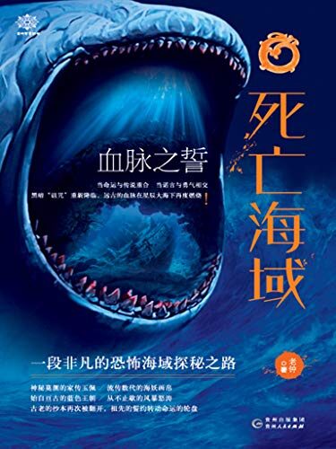 《荒宅新娘》作者:老钟