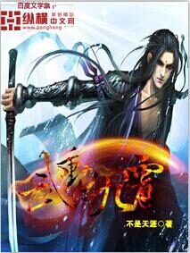 《武动九霄》作者:不是天涯