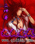 《九幽龙戒》作者:众神