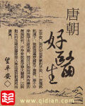 《初唐大地主》作者:施兇