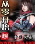 《网游之万人之上》作者:妖邪有泪