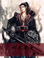 《幻之盛唐》作者:猫疲