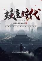 《妖魔时代:我能推演一切妖术》作者:超级无敌宇宙大王