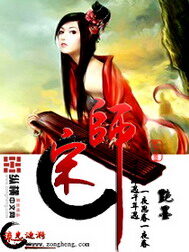《宋师》作者:艳墨