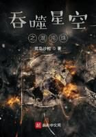 《吞噬星空之混沌珠》作者:荒岛沙粒