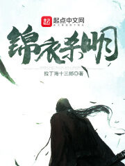 《锦衣杀明》作者:拉丁海十三郎