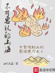 《不可思议的山海》作者:油炸咸鱼