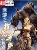 《网游之抢先半步》作者:麻烦